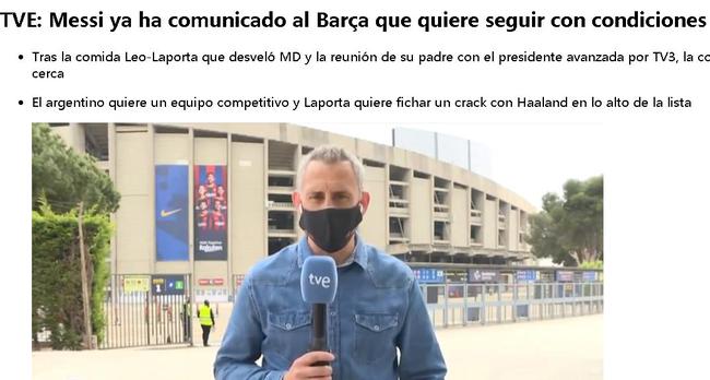 西国家电视台：梅西已通知巴萨有条件地接受留队